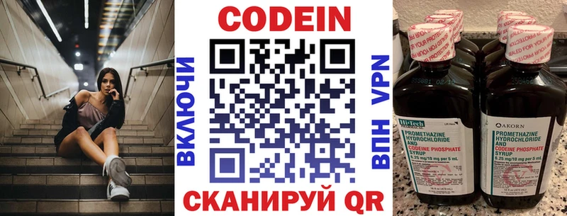 МЕГА сайт  Гремячинск  Кодеин напиток Lean (лин)  наркошоп 
