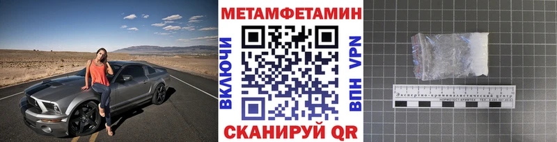 МЕТАМФЕТАМИН винт  магазин продажи наркотиков  Гремячинск 
